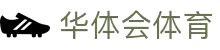 华体会(hth)官方门户 - HTHBETARENA体育资讯一网打尽
